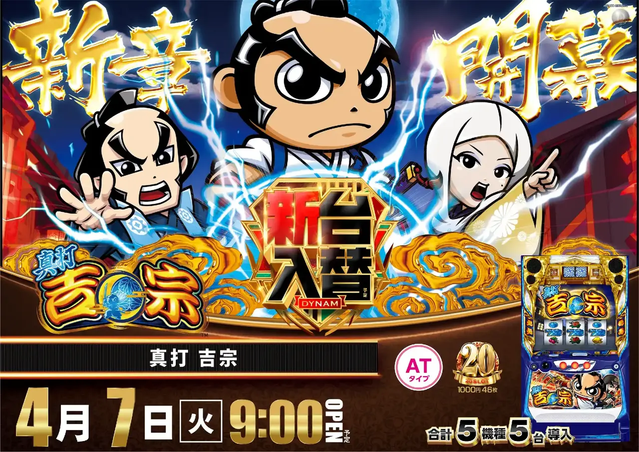 0407_1pst_%e5%90%89%e5%ae%97_h_az