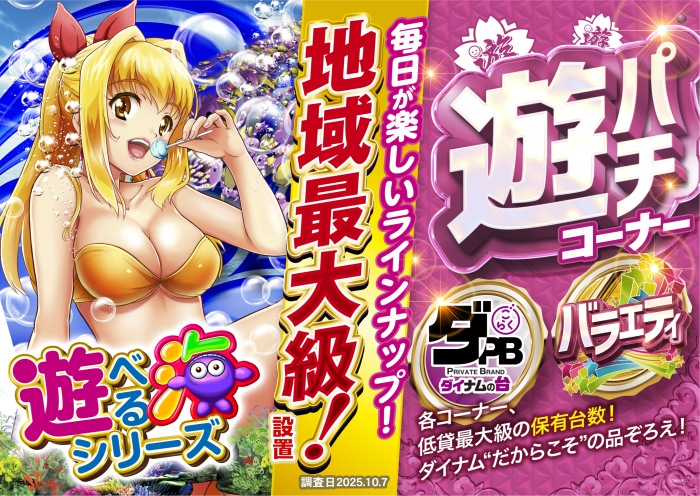 %e3%83%91%e3%83%81%e3%83%b3%e3%82%b3%e5%9c%b0%e5%9f%9f%e6%9c%80%e5%a4%a7%e7%b4%9a%e6%97%a5%e4%bb%98%e3%81%82%e3%82%8a