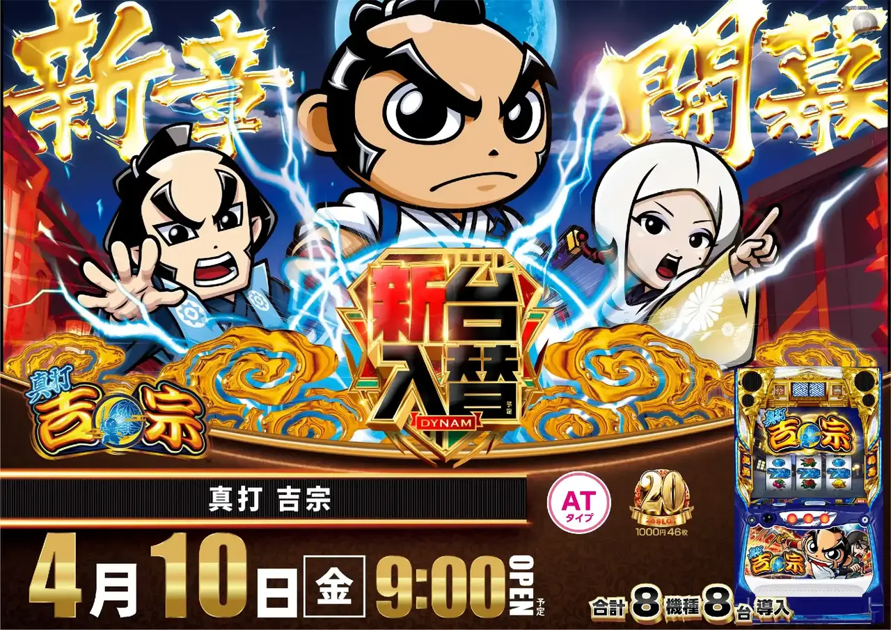 0410_2pst_%e5%90%89%e5%ae%97_h