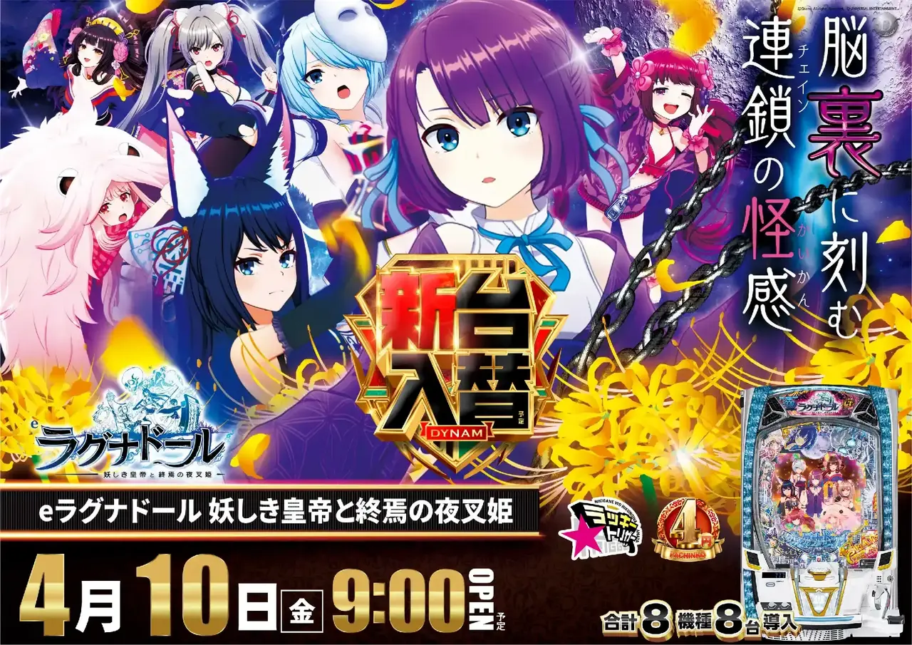 0410_5pst_%e3%83%a9%e3%82%b0%e3%83%8a_h