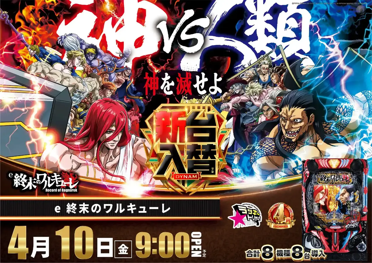 0410_6pst_%e7%b5%82%e6%9c%ab_h