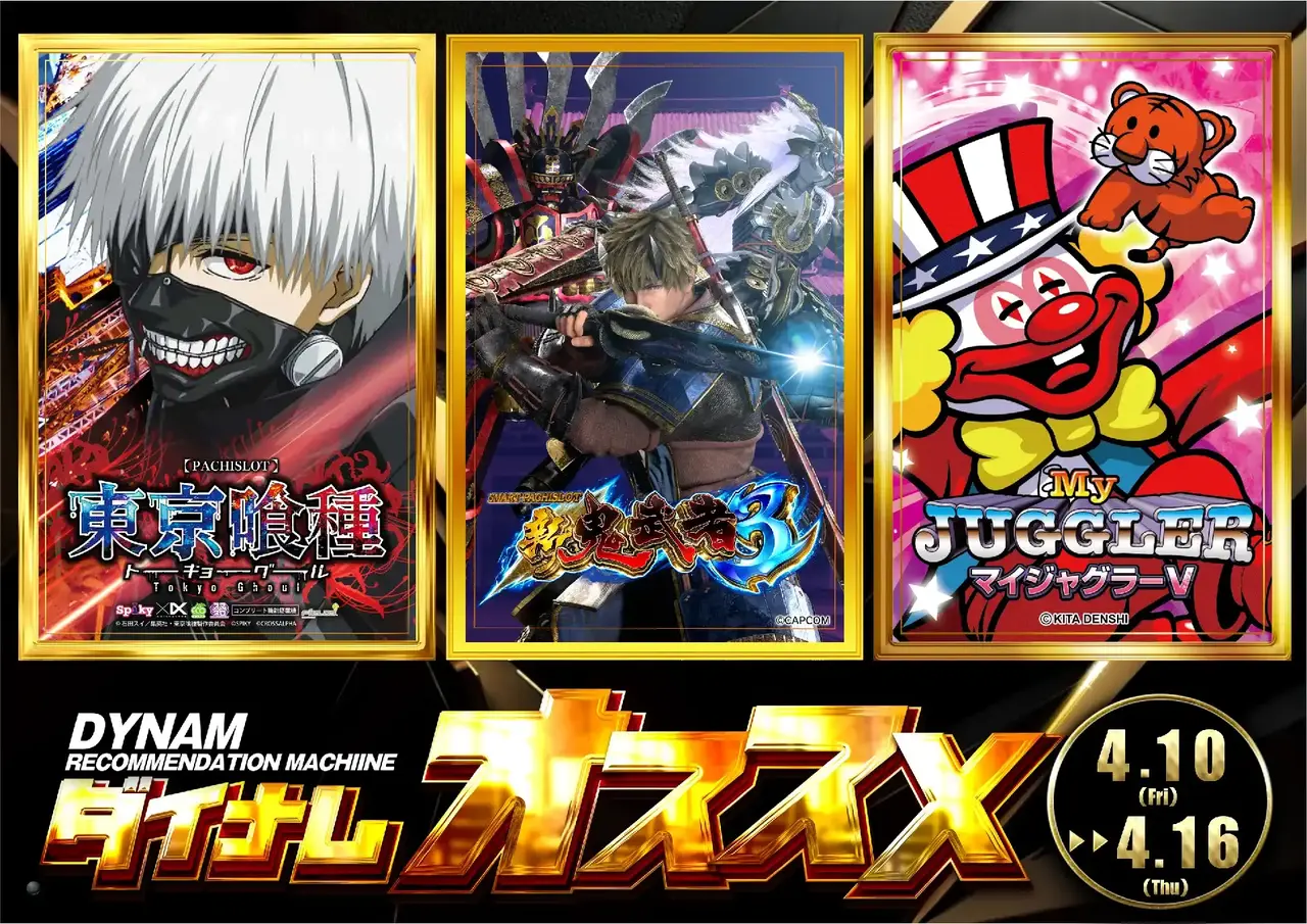 0410_1pst_%e3%81%8a%e3%81%99%e3%81%99%e3%82%81_h