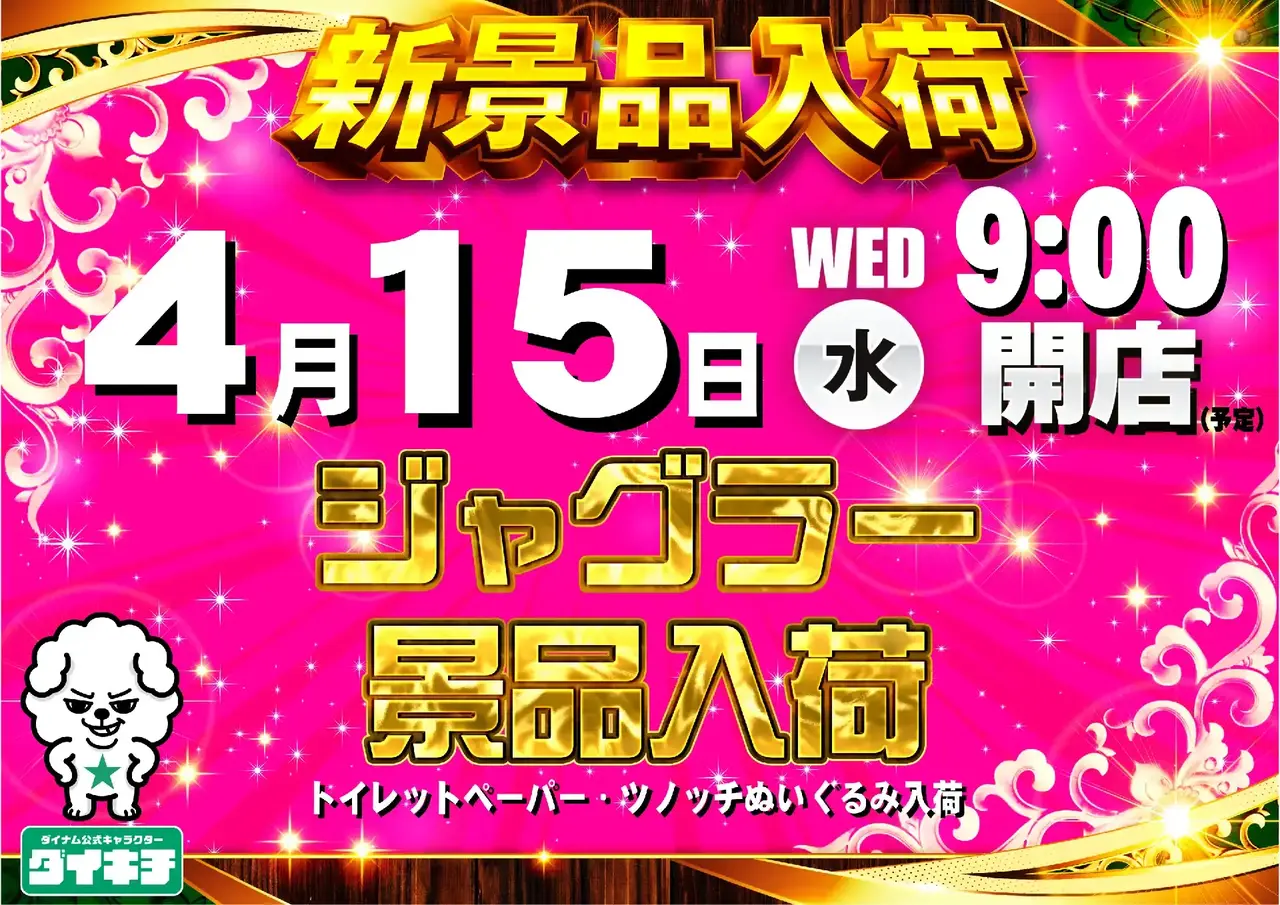 0415_pst_%e6%99%af%e5%93%81(%e6%a9%9f%e7%a8%ae)_h