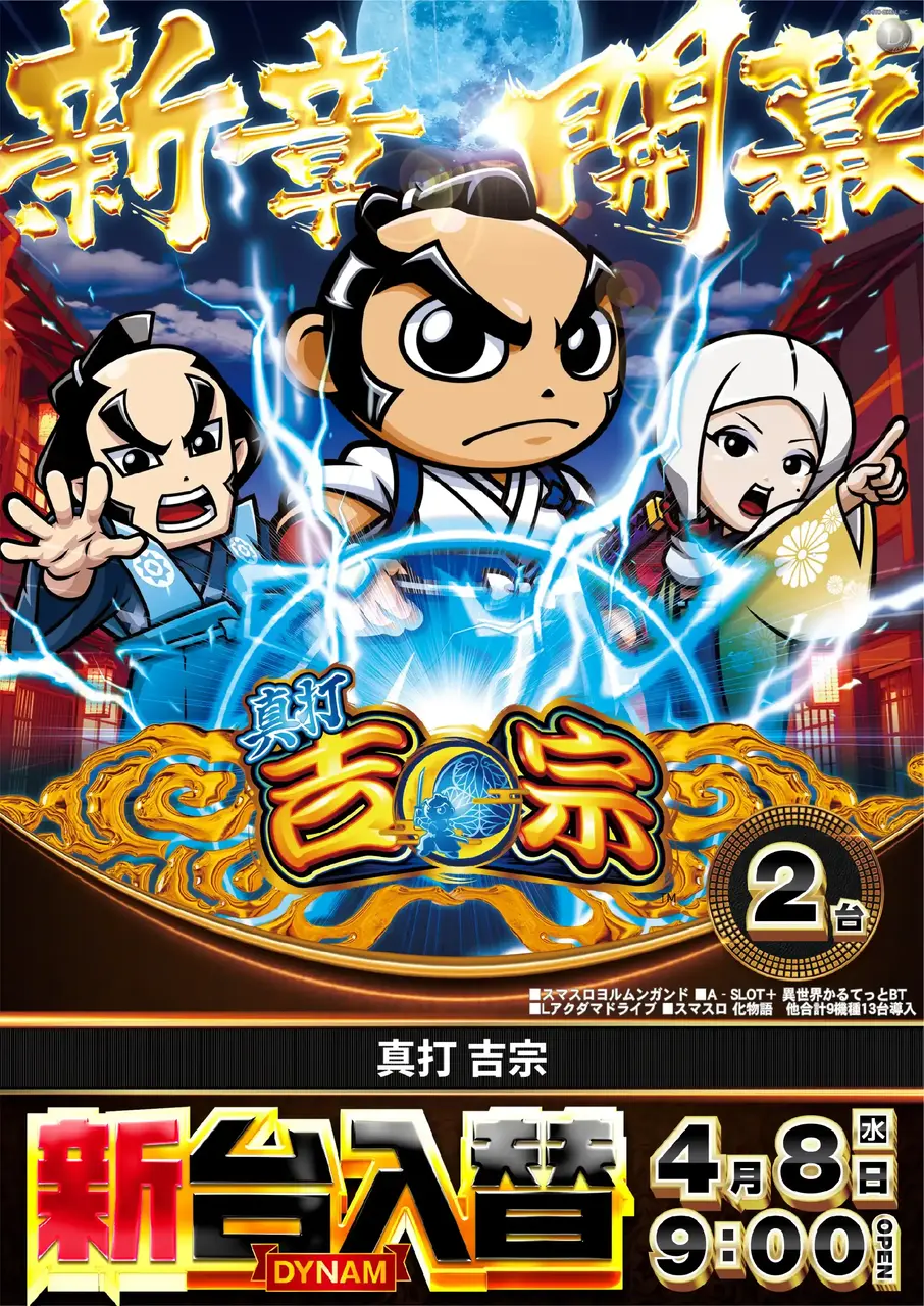 0408_1pst_%e5%90%89%e5%ae%97_v_%e4%ba%8b%e5%be%8c