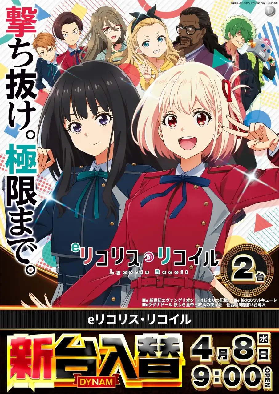 0408_2pst_%e3%83%aa%e3%82%b3%e3%83%aa%e3%82%b9_v_%e4%ba%8b%e5%be%8c