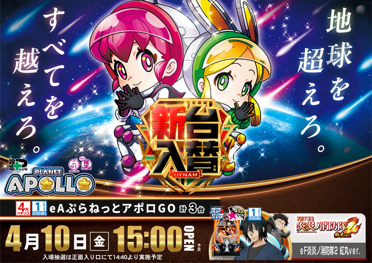 %e3%82%a2%e3%83%9d%e3%83%ad%e3%80%80%e6%a8%aa