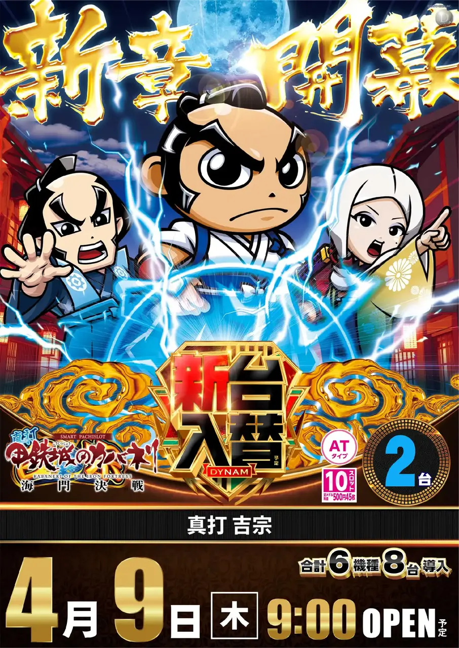 0409_2pst_%e5%90%89%e5%ae%97_v_az