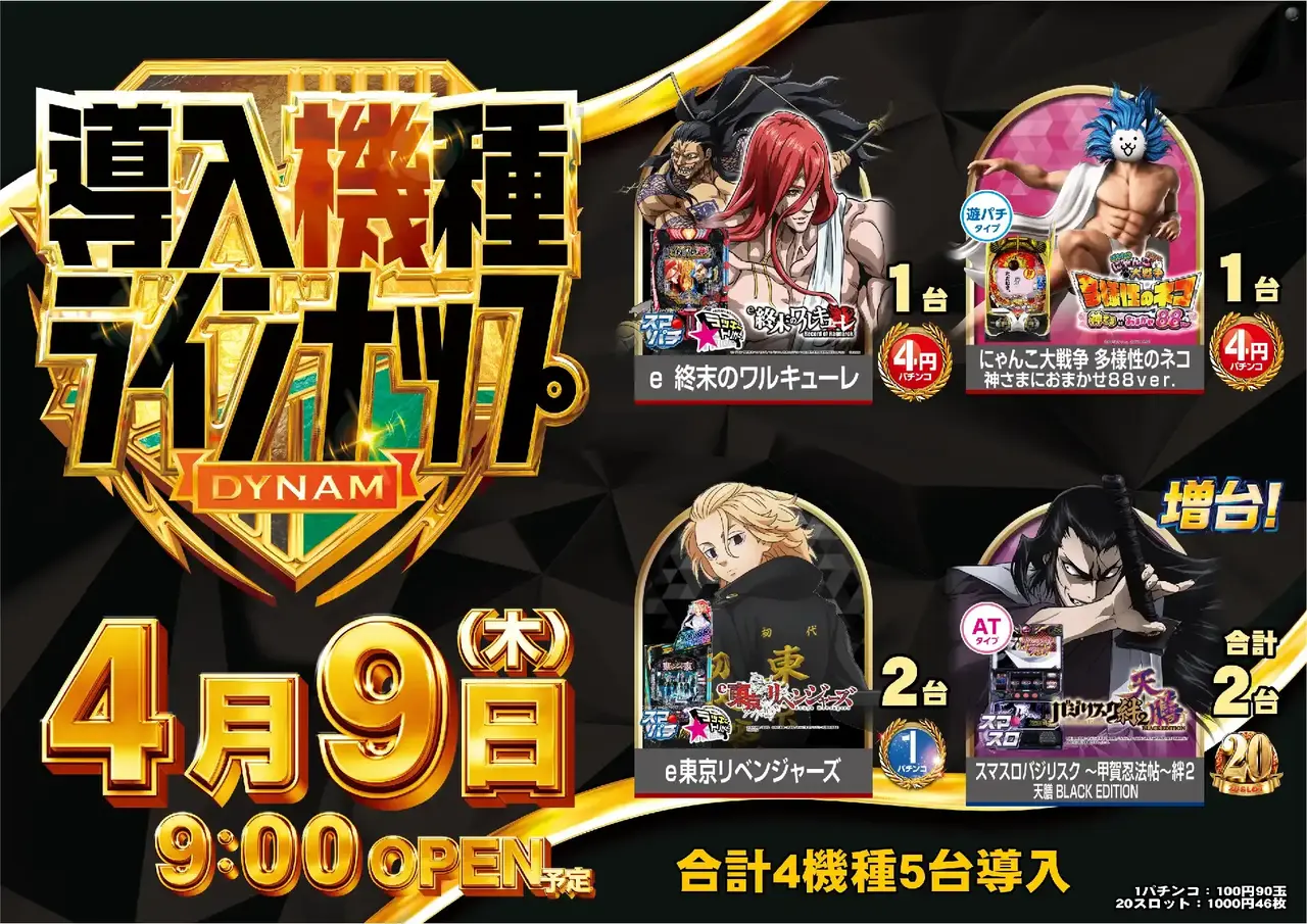 0409_2pst_all_h_%e4%ba%8b%e5%be%8c