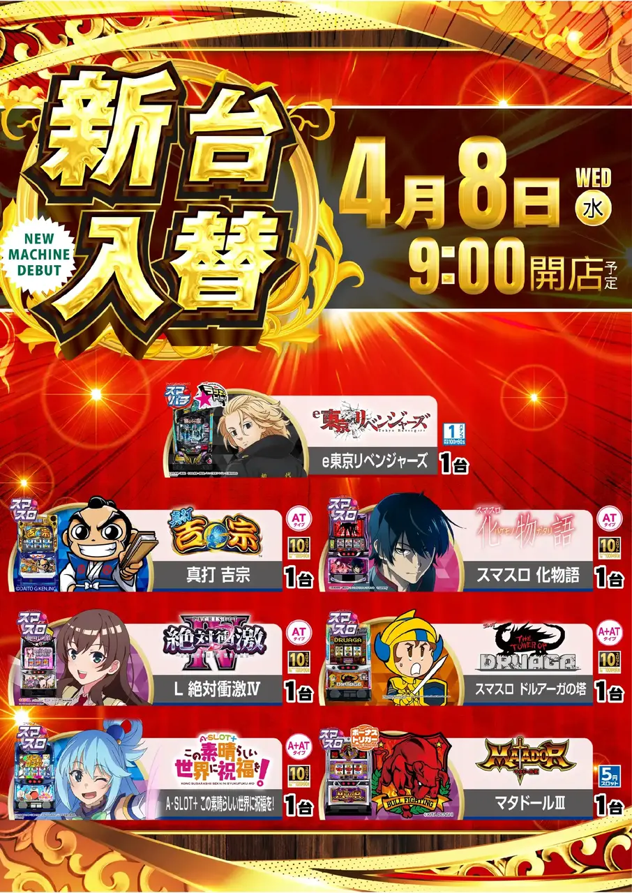 0408_3pst_all_v_%e4%ba%8b%e5%be%8c