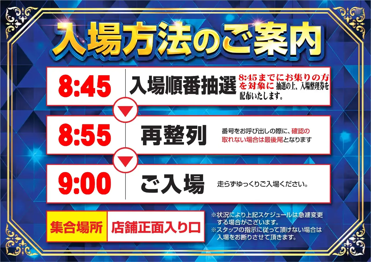 %e5%85%a5%e5%a0%b4%e6%8a%bd%e9%81%b8%e6%a8%aa8%e6%99%8245%e5%88%86%e9%9d%92%e3%83%87%e3%82%b6%e3%82%a4%e3%83%b3