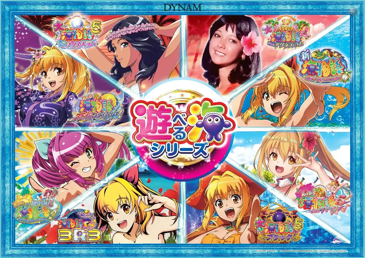 %e6%b5%b7%e3%82%b7%e3%83%aa%e3%83%bc%e3%82%ba