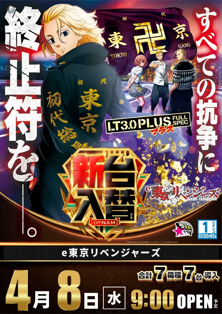 0408_2hp_%e6%9d%b1%e3%83%aa%e3%83%99_v_az