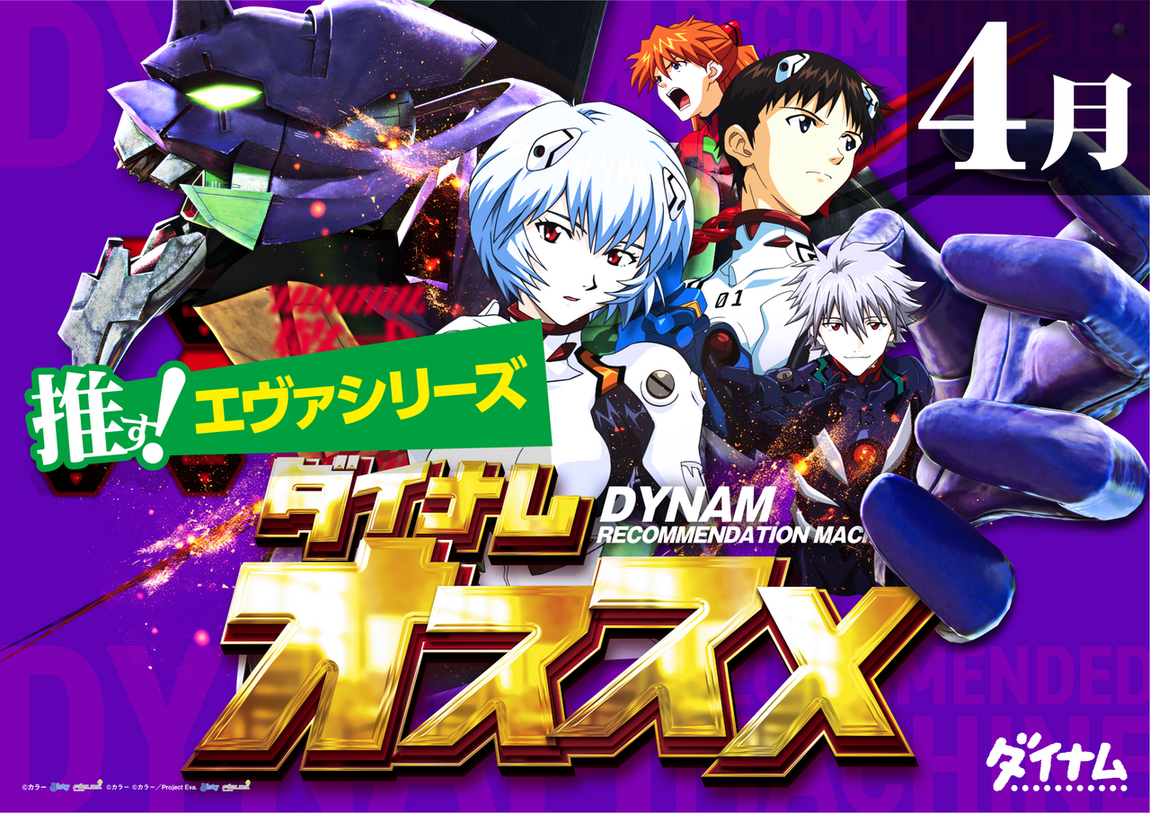 %e3%82%a8%e3%83%b4%e3%82%a1%e3%82%aa%e3%82%b9%e3%82%b9%e3%83%a1%ef%bc%94%e6%9c%88%e6%a8%aa