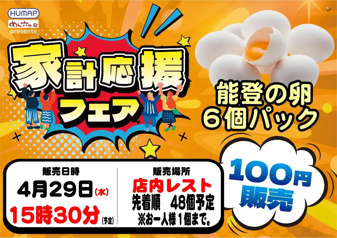 0570429%e6%a8%aa_%e8%b2%a9%e5%a3%b2