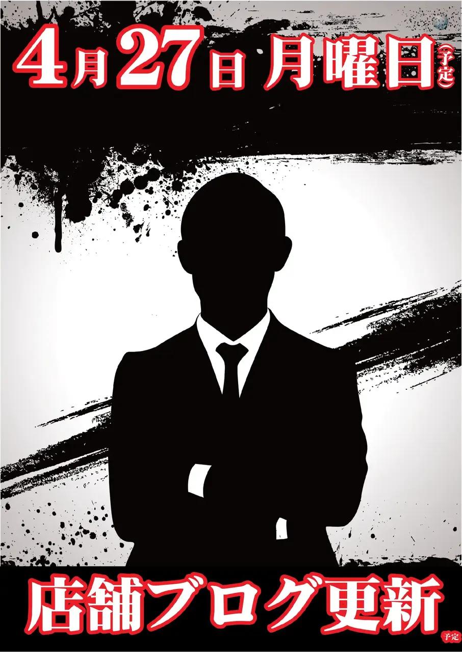 0427%e3%83%96%e3%83%ad%e3%82%b0%e9%bb%92pst%e7%b8%a6