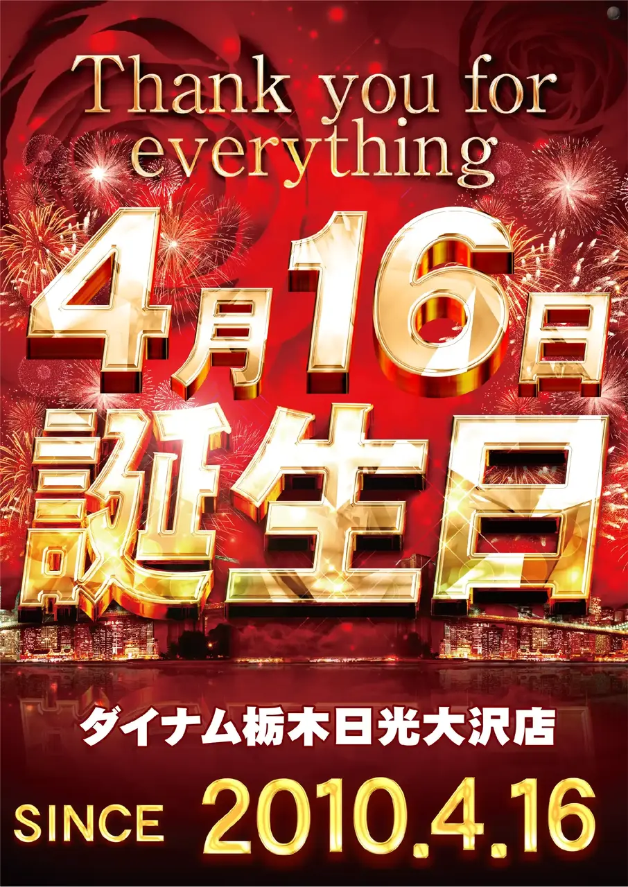 0416_pst_%e8%aa%95%e7%94%9f%e6%97%a5_v