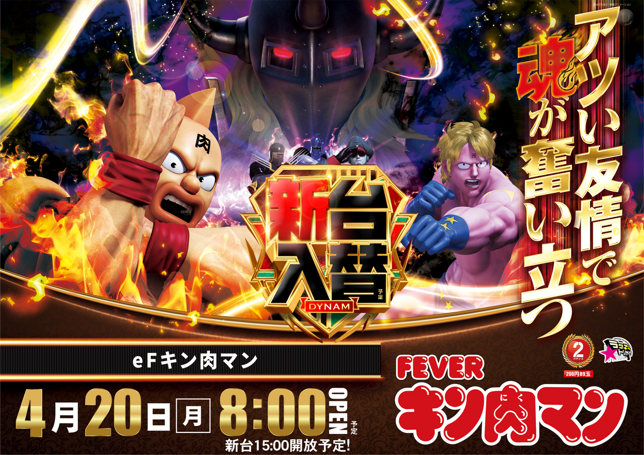 4.20%e3%83%91%e3%83%81%e3%83%b3%e3%82%b3%e6%a8%aa