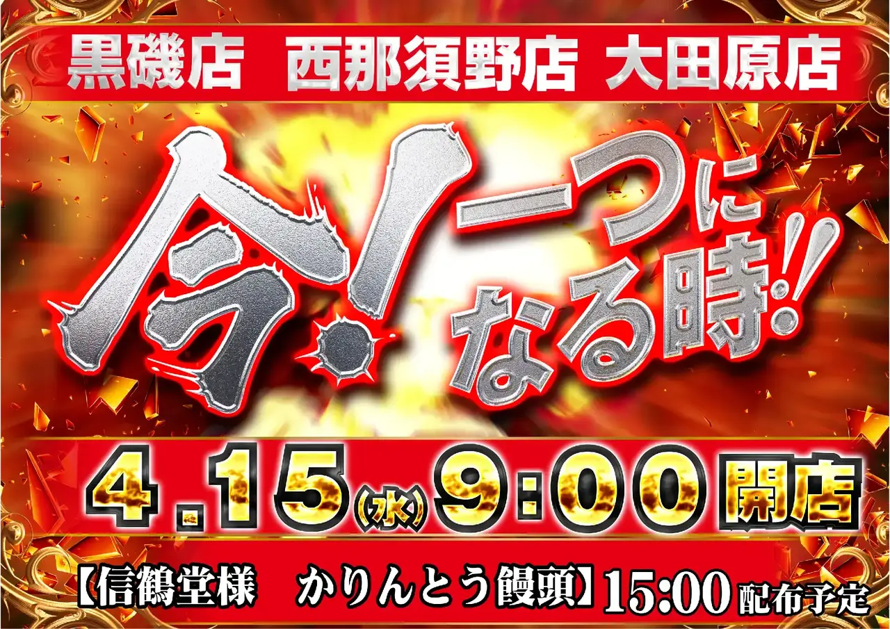 0415_pst_%e5%90%88%e5%90%8c%e7%b7%8f%e4%bb%98_h