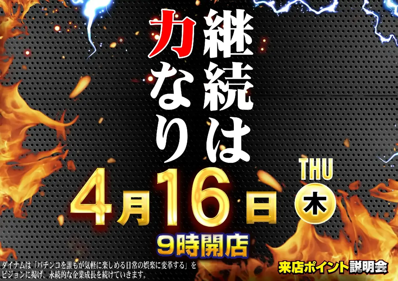 0416_pst_%e6%9d%a5p_h