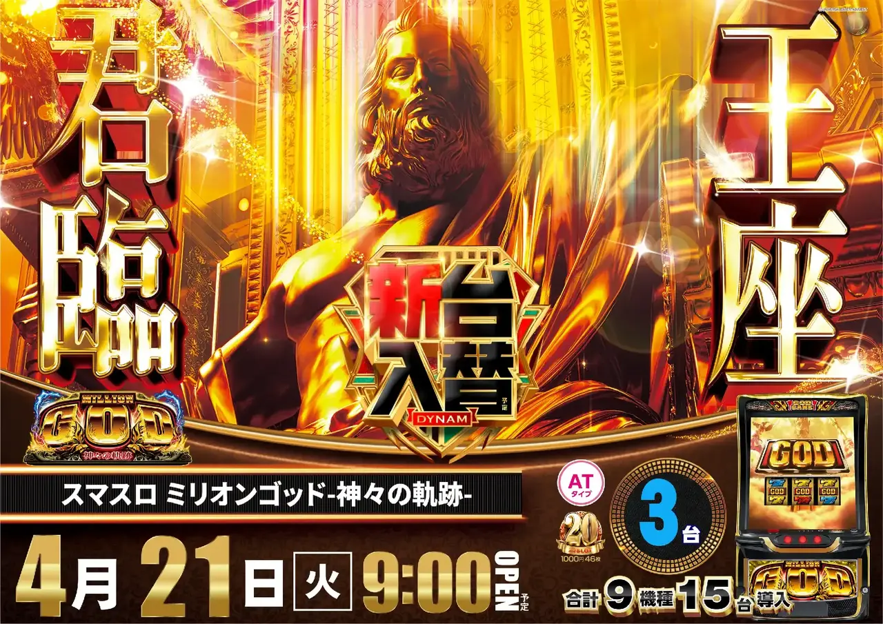 0421_1pst_%e3%82%b4%e3%83%83%e3%83%89_h_az