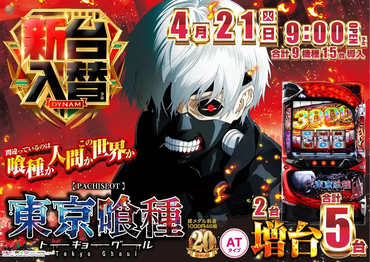 0421_2pst_%e5%96%b0%e7%a8%ae_h_az