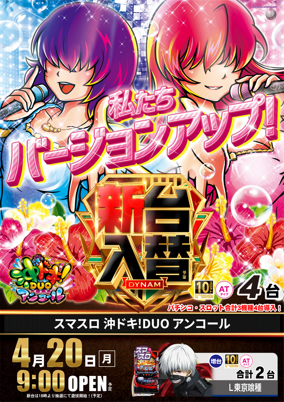 0420%e6%b2%96%e3%83%89%e3%82%ad%e3%81%9f%e3%81%a6