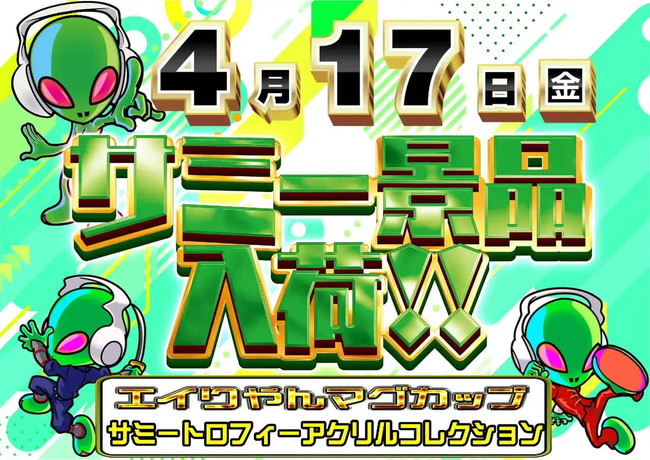 0417_1pst_%e6%99%af%e5%93%81(%e6%a9%9f%e7%a8%ae)_h