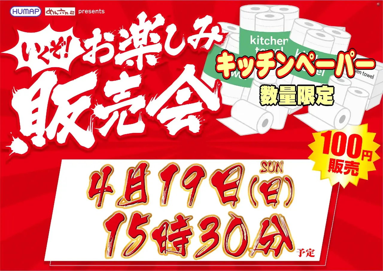 0419_pst_%e8%b2%a9%e5%a3%b2%e4%bc%9a_h