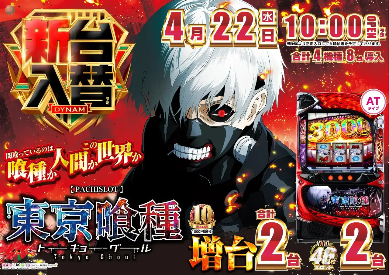 2_0422_%e6%9d%b1%e4%ba%ac%e5%96%b0%e7%a8%ae_%e3%82%88%e3%81%93_pst_az