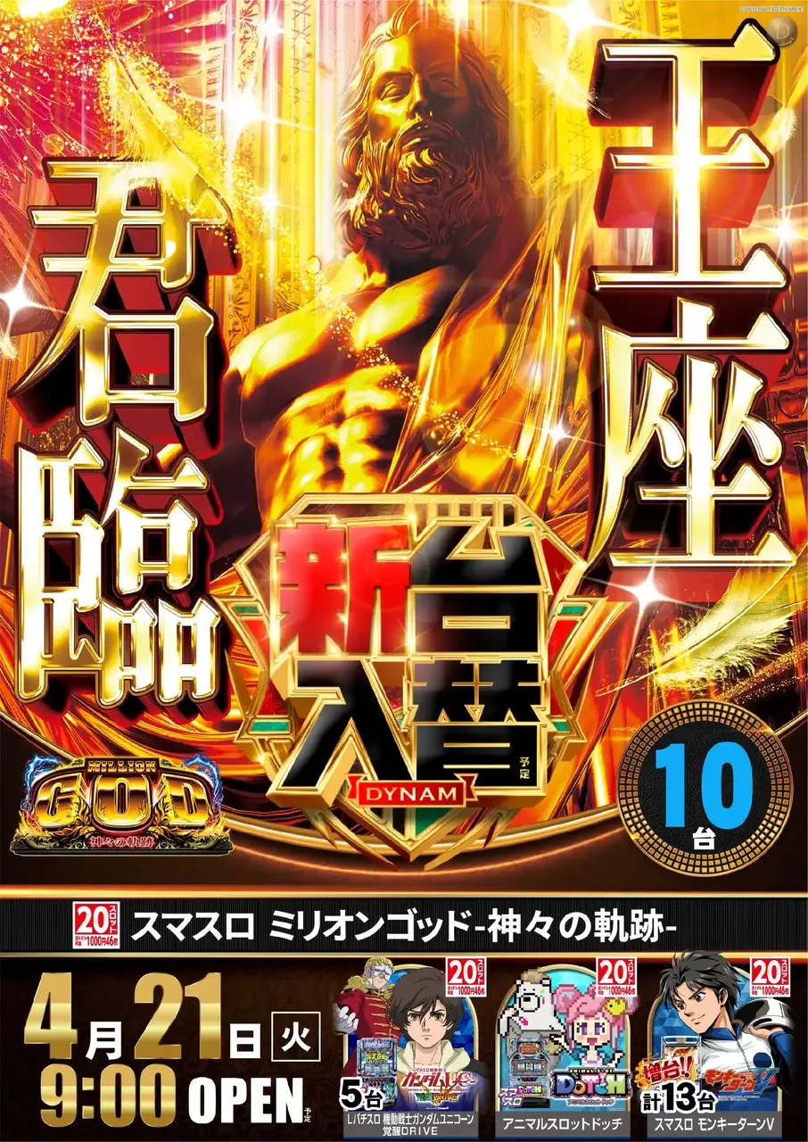 0421%e3%82%b4%e3%83%83%e3%83%89pst%e7%b8%a6%e5%b0%8e%e5%85%a5%e6%b8%88%e3%81%bf