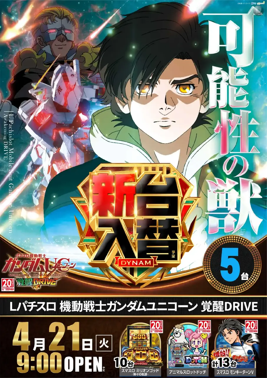 0421%e3%83%a6%e3%83%8b%e3%82%b3%e3%83%bc%e3%83%b3pst%e7%b8%a6%e5%b0%8e%e5%85%a5%e6%b8%88%e3%81%bf