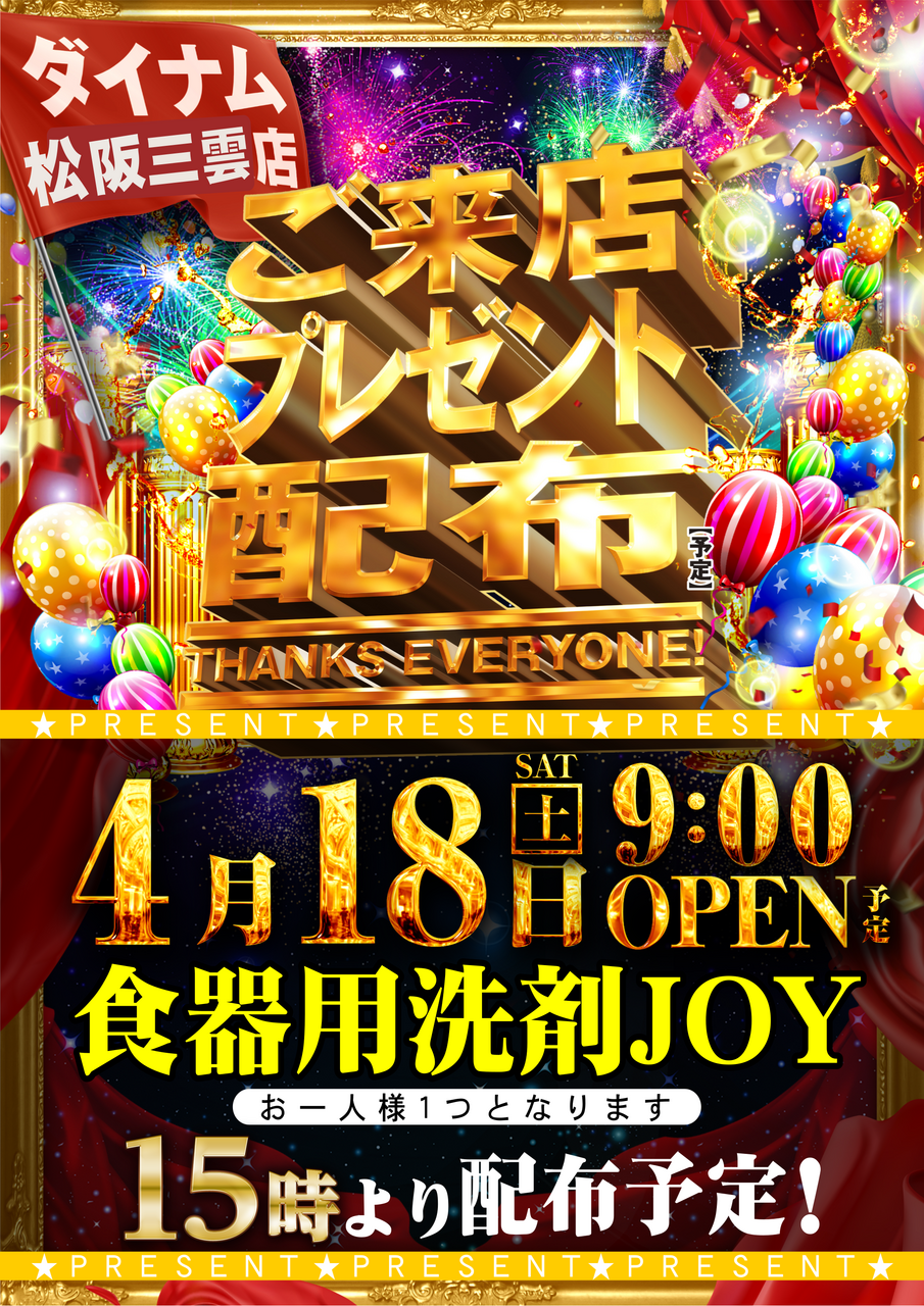 0418%e7%b7%8f%e4%bb%98%e7%b8%a6