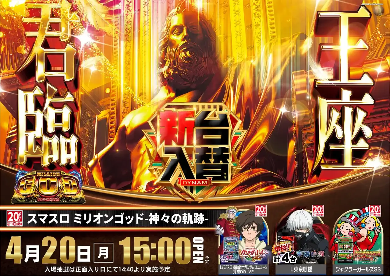 0420%e3%82%b4%e3%83%83%e3%83%89pst%e6%a8%aaaz