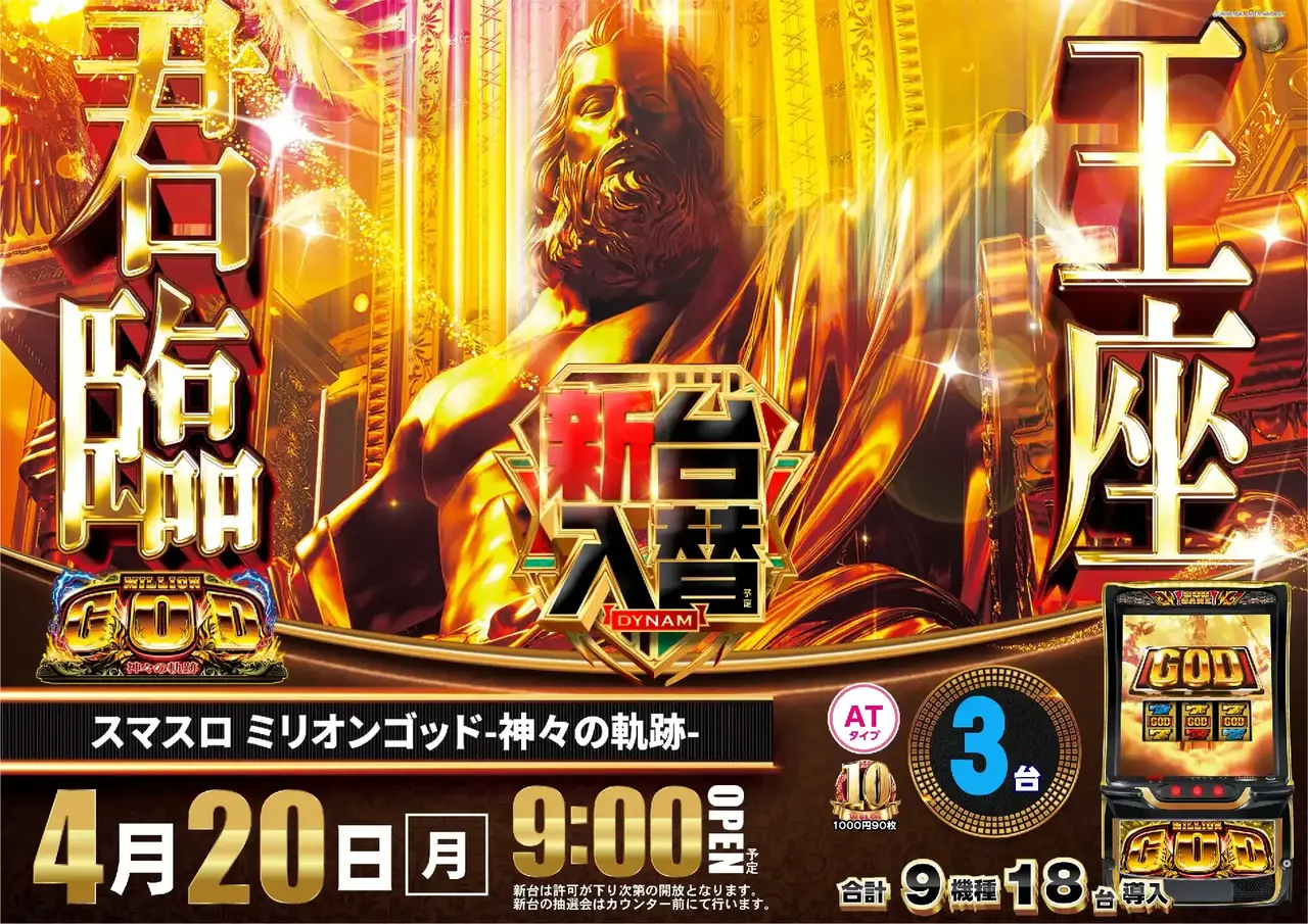 0420_%e3%82%b4%e3%83%83%e3%83%89_h_az