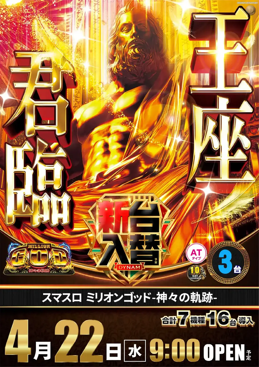 0422_1pst_%e3%82%b4%e3%83%83%e3%83%89_v_az