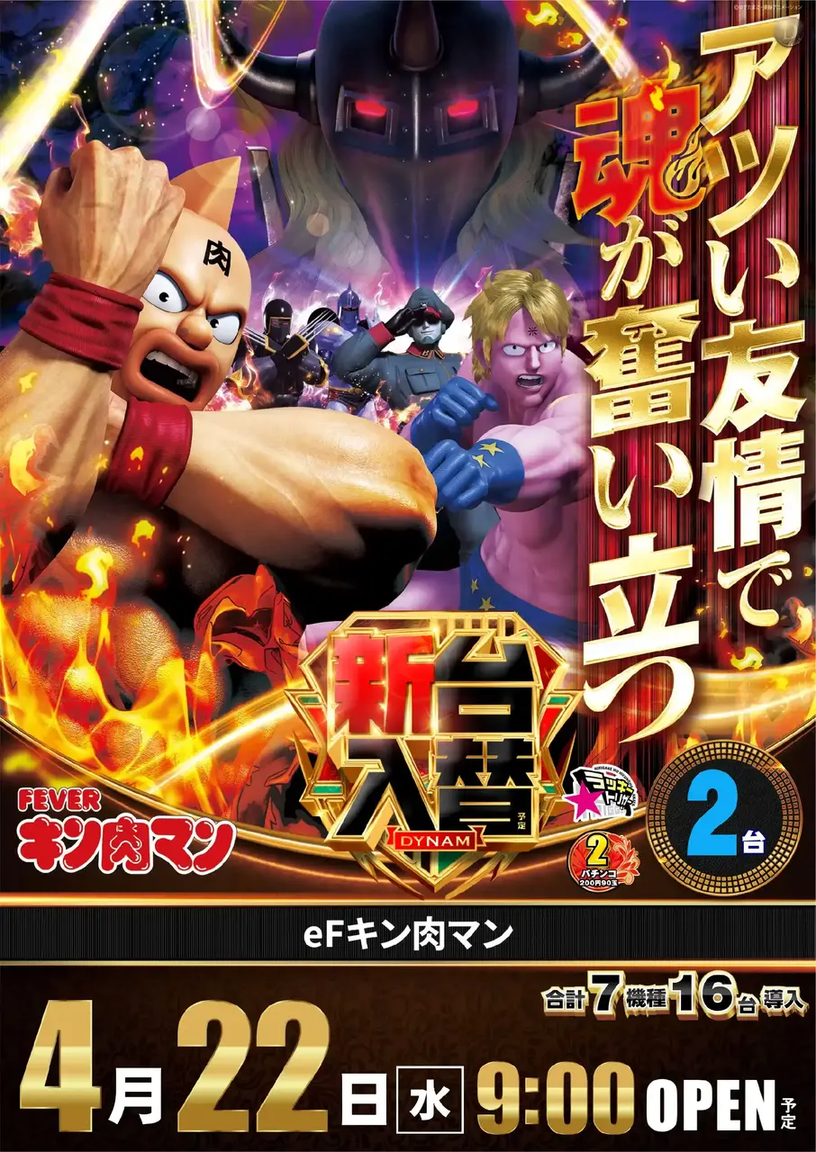 0422_4pst_%e3%82%ad%e3%83%b3%e8%82%89%e3%83%9e%e3%83%b3_v_az