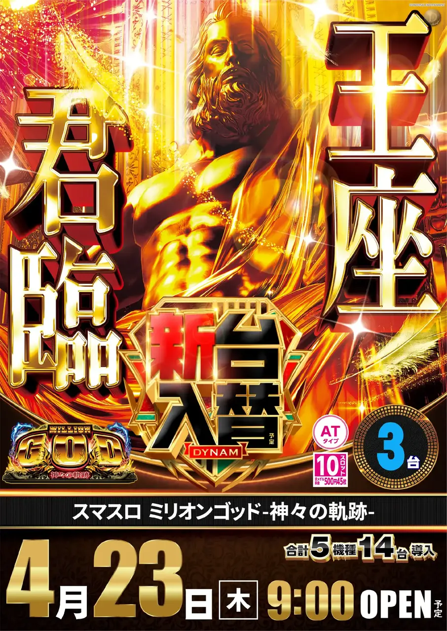 0423_2pst_%e3%82%b4%e3%83%83%e3%83%89_v_az