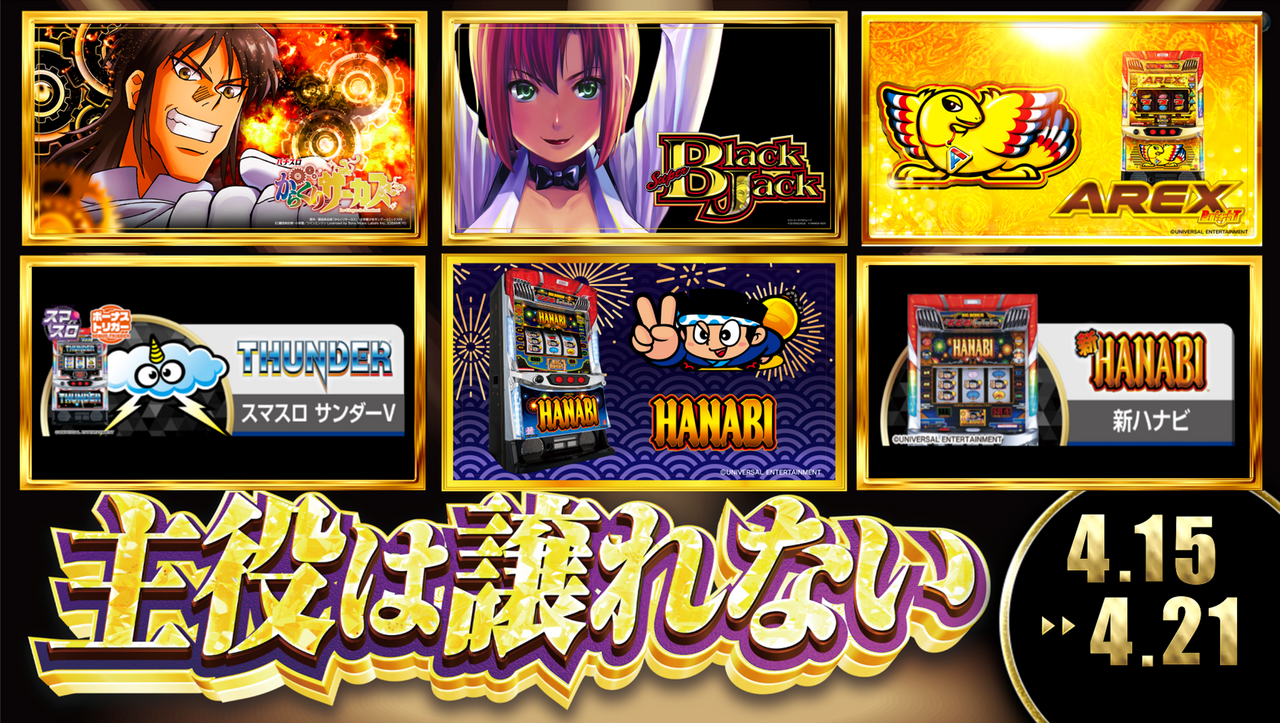 0415%e3%81%8b%e3%82%89%e3%81%ae%e4%b8%bb%e5%bd%b9%e3%80%90%e6%a8%aa%e3%80%91