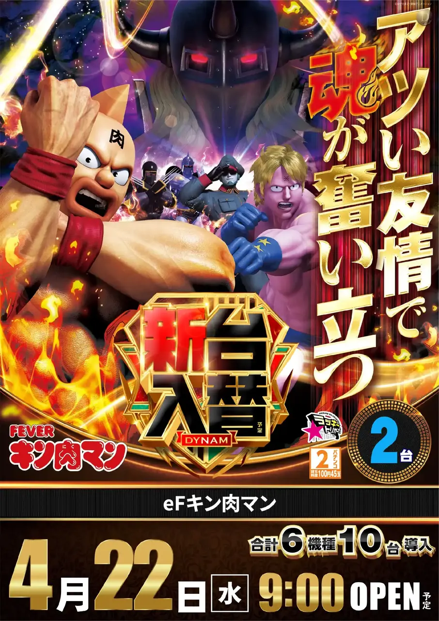 0422_2pst_%e3%82%ad%e3%83%b3%e8%82%89%e3%83%9e%e3%83%b3_v_az