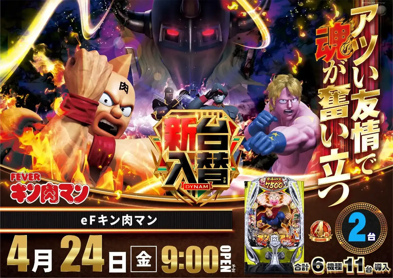 0424_5hp_%e3%82%ad%e3%83%b3%e8%82%89%e3%83%9e%e3%83%b3_h