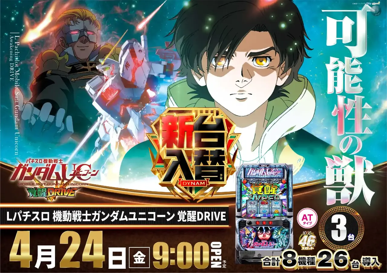 0424_3pst_uc_h%e4%ba%8b%e5%be%8c