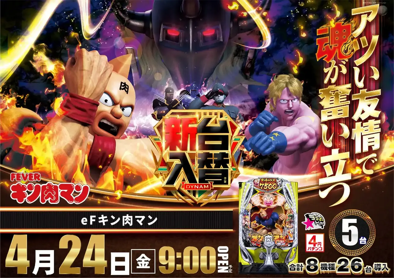 0424_4pst_%e3%82%ad%e3%83%b3%e8%82%89%e3%83%9e%e3%83%b3_h%e4%ba%8b%e5%be%8c