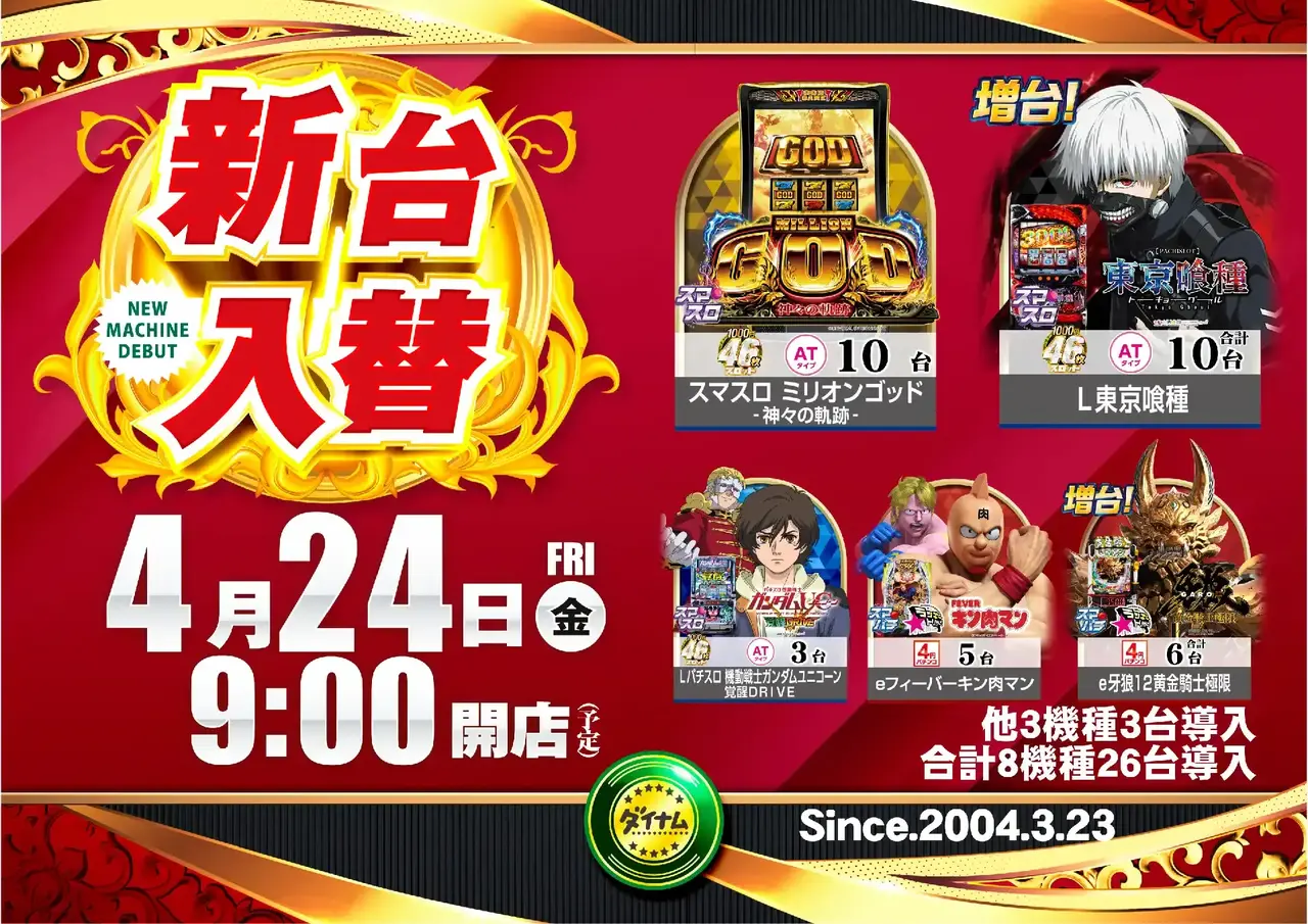 0424_5pst_all_h%e4%ba%8b%e5%be%8c