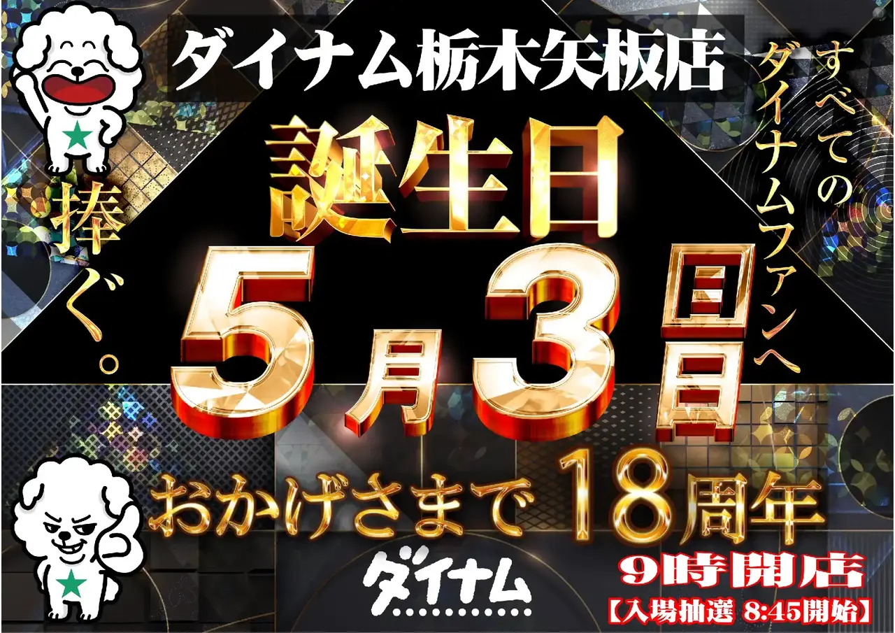 0503_pst_%e8%aa%95%e7%94%9f%e6%97%a5_h