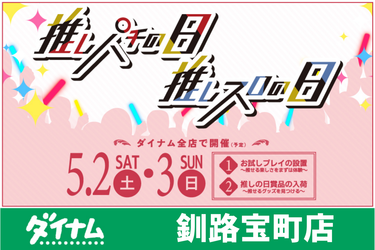 %e6%8e%a8%e3%81%97%e3%81%ae%e6%97%a5%e6%a8%aa%e3%82%b5%e3%82%a4%e3%83%8d%e3%83%bc%e3%82%b8%e7%94%a8