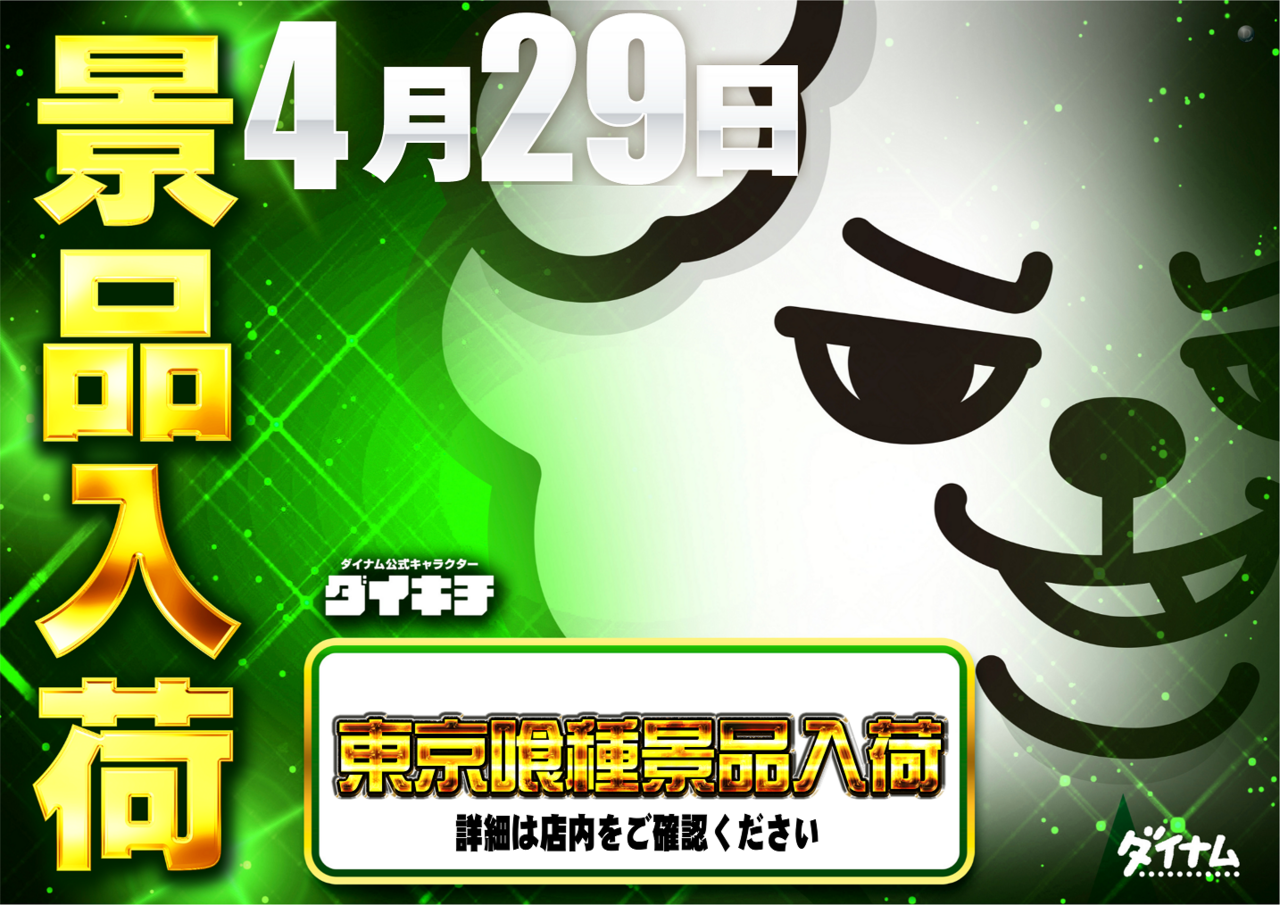 0429%e5%96%b0%e7%a8%ae%e6%a8%aa