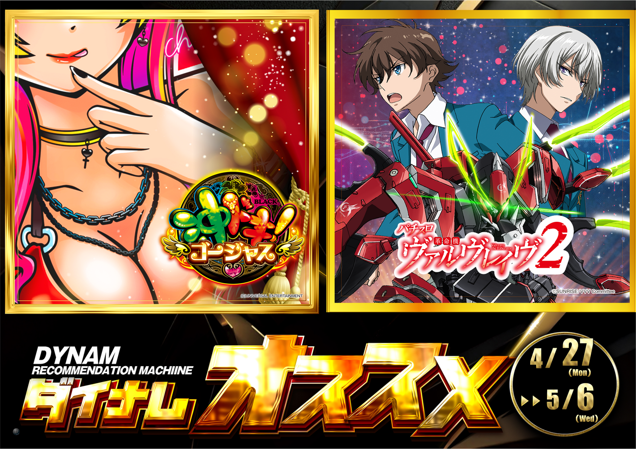 0427-0506_s%e3%82%aa%e3%82%b9%e3%82%b9%e3%83%a1_%e6%a8%aa