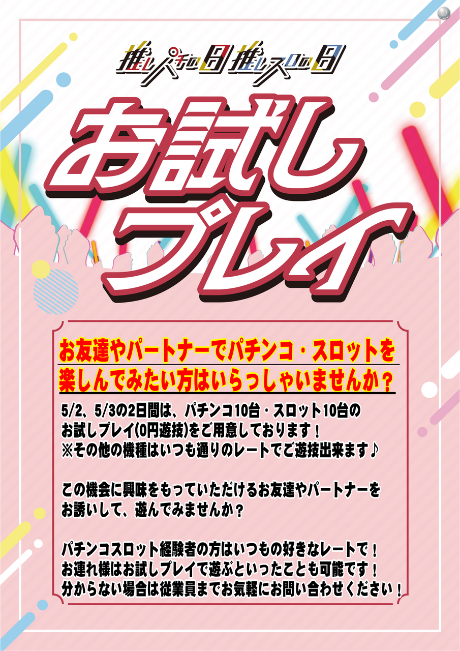 %e3%81%8a%e8%a9%a6%e3%81%97%e2%91%a0