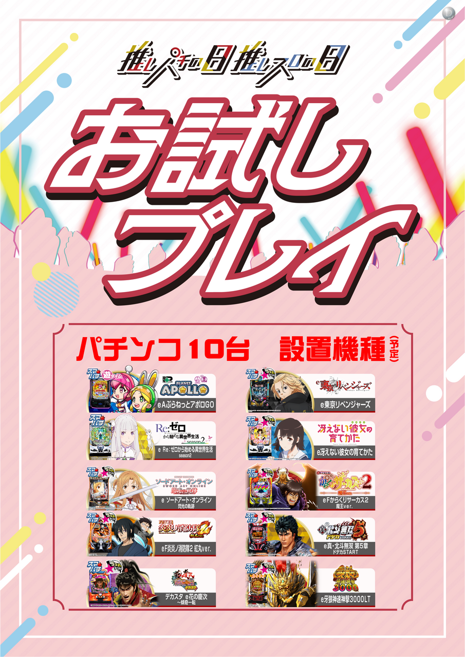 %e3%81%8a%e8%a9%a6%e3%81%97%e2%91%a1