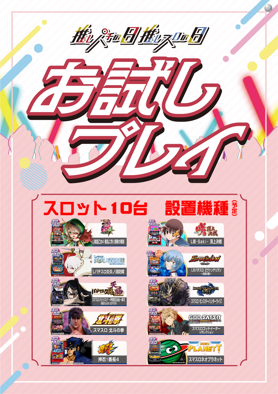 %e3%81%8a%e8%a9%a6%e3%81%97%e2%91%a2